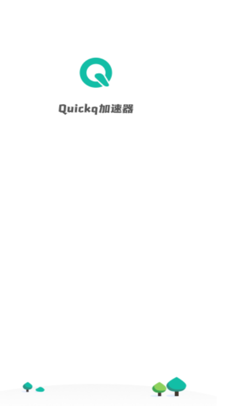 QuickQ验证