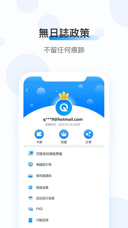 quickq帐户