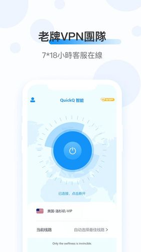 quickq网络问题